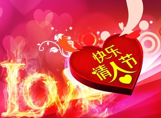 送给老婆情人节礼物2.14情人节温馨表白祝福语，玫瑰美图美文，愿有情人终成
