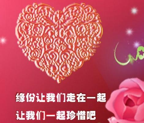 送给老婆情人节礼物2.14情人节温馨表白祝福语，玫瑰美图美文，愿有情人终成