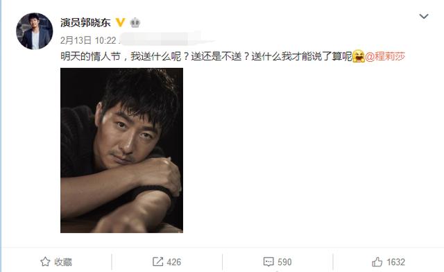 情人节送啥给女朋友郭晓东问老婆程莉莎要什么情人节礼物，结果他老婆压根不