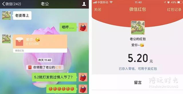 情人节送给女朋友什么礼物_3