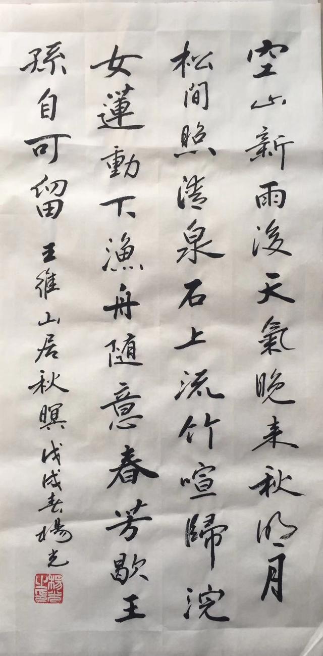 山居秋暝诗配画，山居秋暝古诗配图简笔画小学生