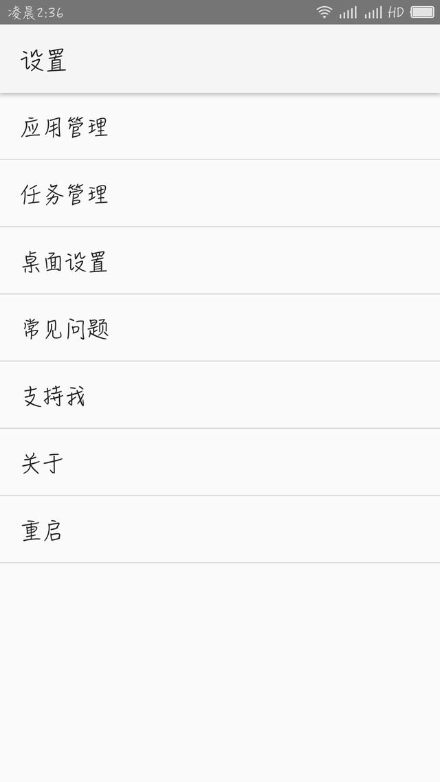 安卓手机不root，实现微信自动抢红包