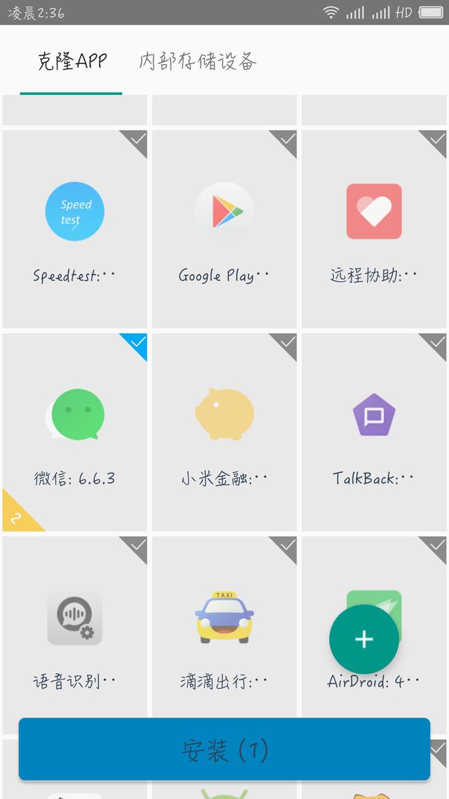 安卓手机不root，实现微信自动抢红包