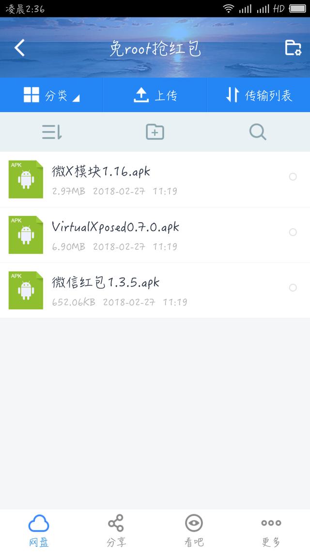 怎样免root抢微信红包,有关QQ大红包的解读