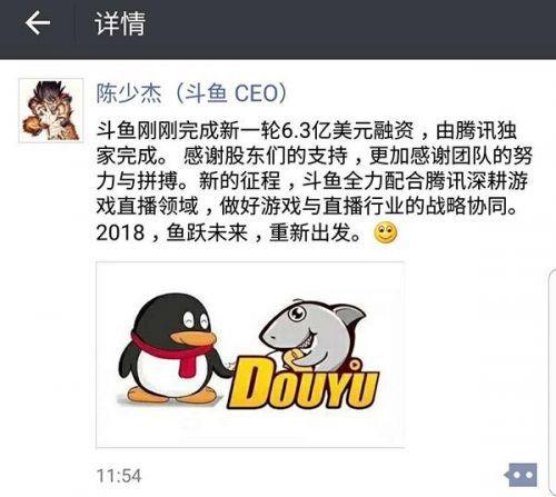 可怕！一天砸69亿，腾讯加注斗鱼、虎牙，直播真的迎来收割期了！