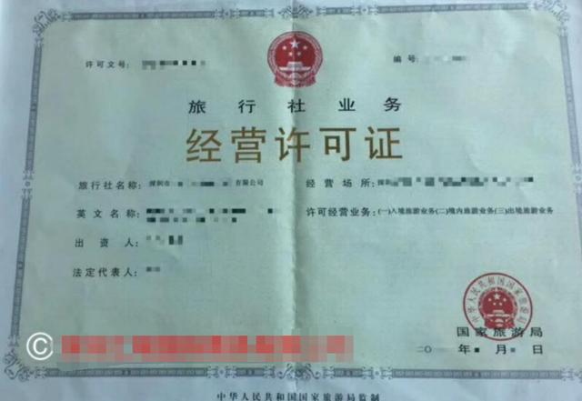 旅行社经营许可证，办理旅行社许可证流程（威胁要和游客“干到底”的丽江导游和旅行社被罚了）