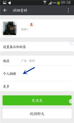 没有朋友圈？骗谁呢！一招识破微信屏蔽的好友！