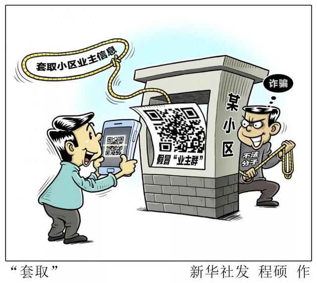 这种微信群，可能正在套取你的个人信息，抢你的红包！