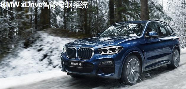 华晨全新宝马x3价格，华晨宝马新X3售39.98万起