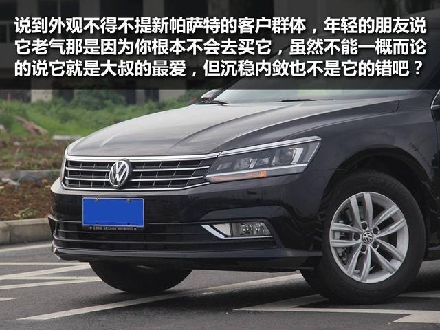 大叔的最爱 试驾全新帕萨特280TSI