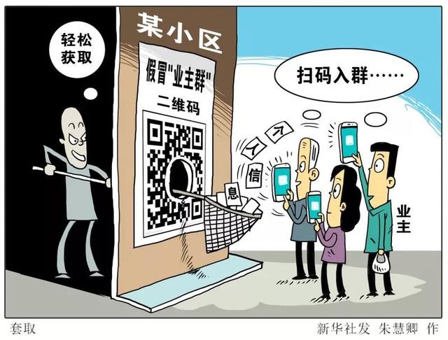 这种微信群，可能正在套取你的个人信息，抢你的红包！