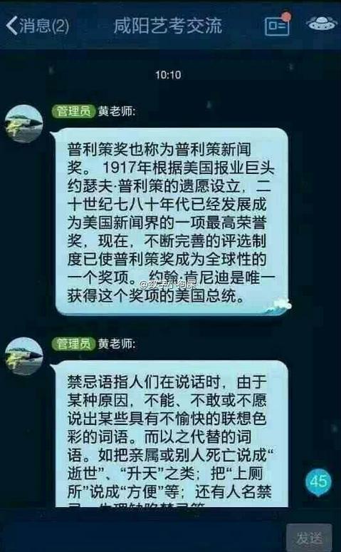 陕西艺考\\”作弊门\\”始末:培训机构群发答案 错误率高