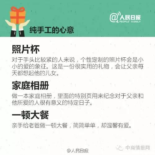 送老人实用的20个礼物 老人生日送什么礼物合适