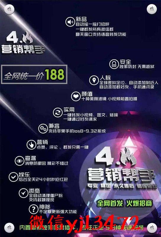 苹果安卓微信一键转发小视频，微信转发小视频加粉客服微信