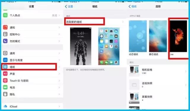 iPhone不越狱如何设置酷炫的动态锁屏壁纸，苹果手机怎么使用动态锁屏壁纸