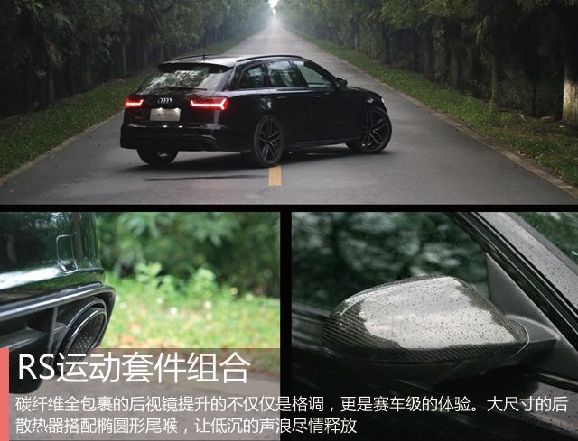 rs6，评测全新一代奥迪rs6