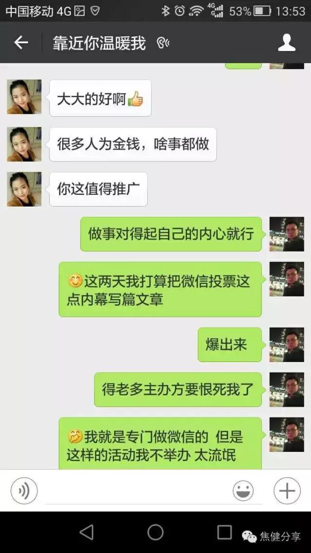 揭秘微信投票的惊人内幕，不只刷票那么简单！