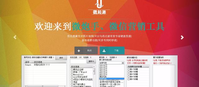 微信营销工具中最好用的群发软件是哪个？它当之无愧最好