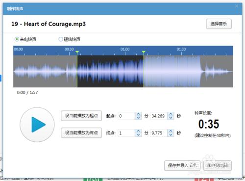 苹果手机铃声原版，铃声设置成你喜欢的音乐了吗（iphone设置原版铃声）