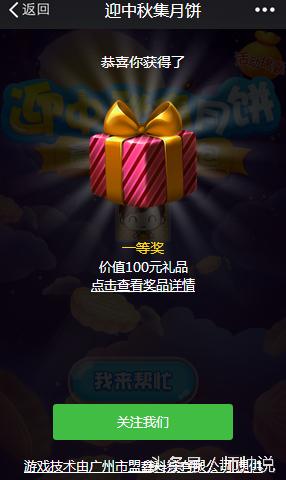 推荐H5游戏免费吸粉平台（微信营销实战工具大集合）