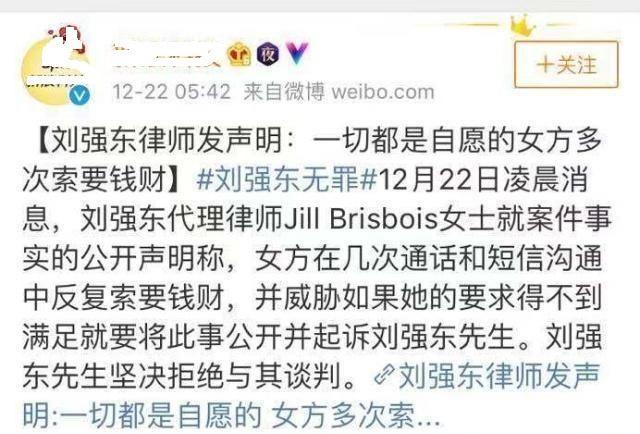 奶茶妹妹且行且珍惜，刘强东和奶茶妹妹现在幸福吗