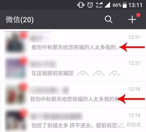 朋友，请你别再用微信群发祝福了！