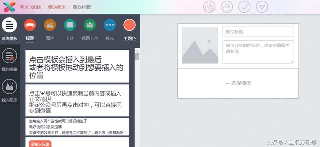 微信营销用到的十大必备工具