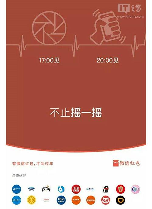 微信安卓版6.3.11发布：今晚抢红包