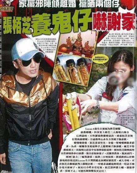 明星真的有養小鬼的麼？ 娛樂八卦吃瓜 第13张
