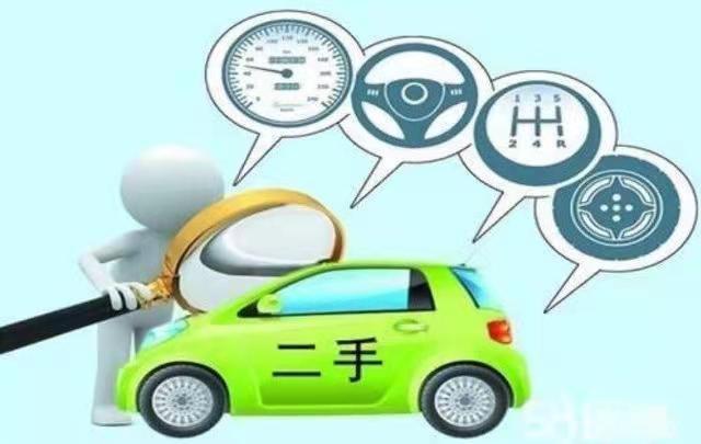 购买二手车的注意事项（如何挑选二手车小技巧）