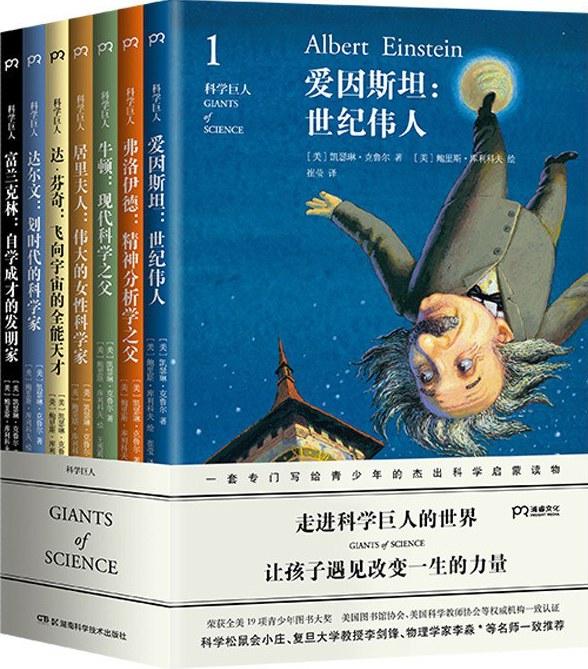 蒙娜丽莎的作者是谁（达·芬奇竟是科学家）