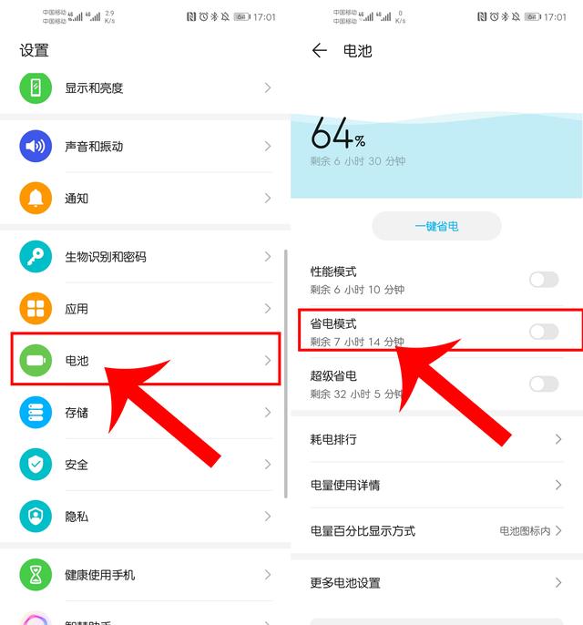 华为手机如何更新系统emui10，系统杀后台很严重