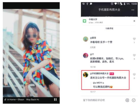 校满满手把手教机构如何利用抖音进行拓客引流？