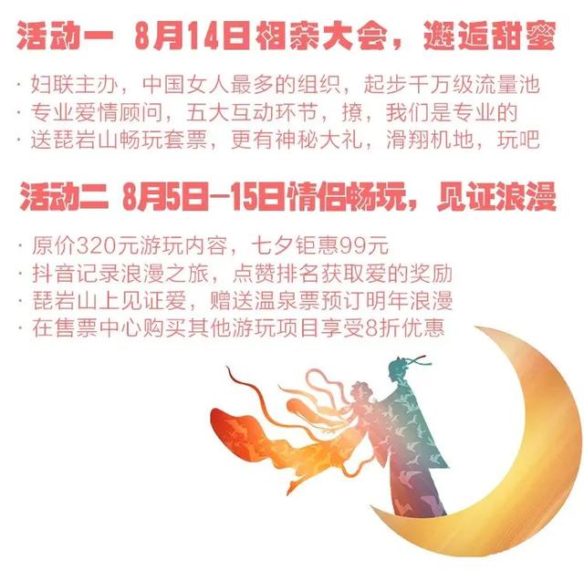 情人节送什么好七夕怎么过？看过来~