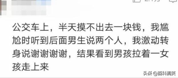 笑死我了，第一次坐船，沒想到服務那麼好，還有麵包發 搞笑整蠱 第3张