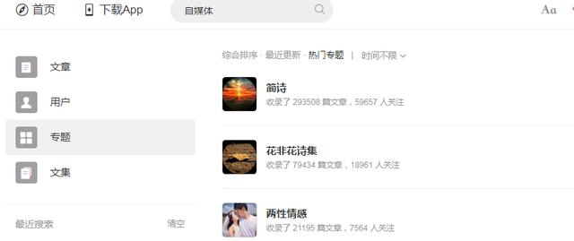 如何通过简书引流，简书引流有哪些技巧