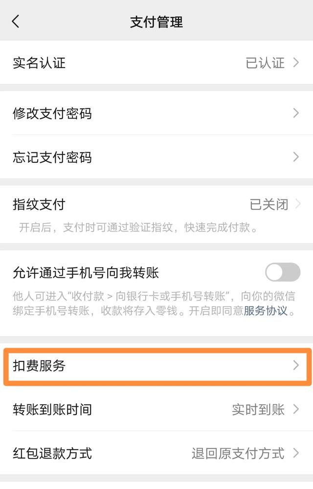 酷狗取消自动续费怎么操作（酷狗怎么关闭自动续费会员）