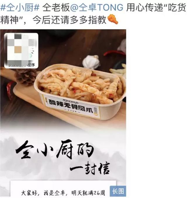 仝卓事件不斷發酵！陳喬恩跟芒果台長真有貓膩？網友：撕人撕瘋了 娛樂八卦吃瓜 第7张