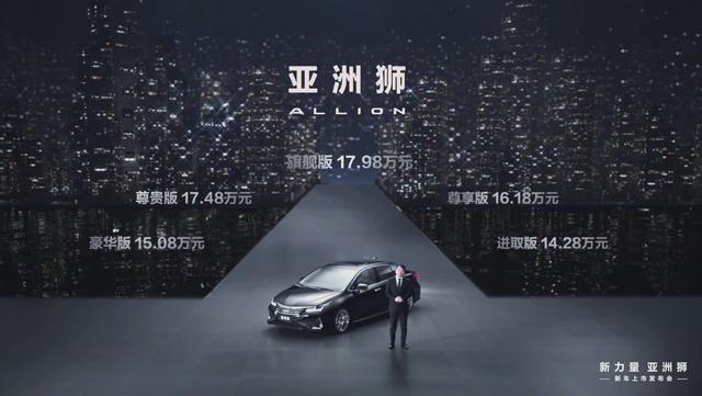 一汽丰田亚洲狮上市，定位准确诚意略显不足