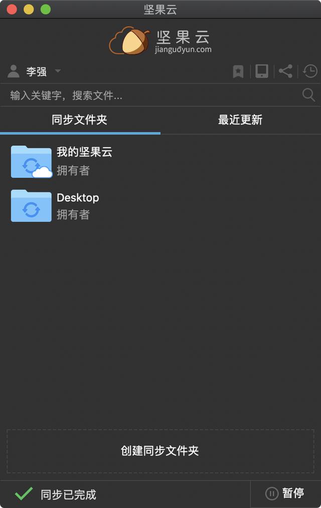 还有哪些网盘值得推荐，直到用上百度企业网盘