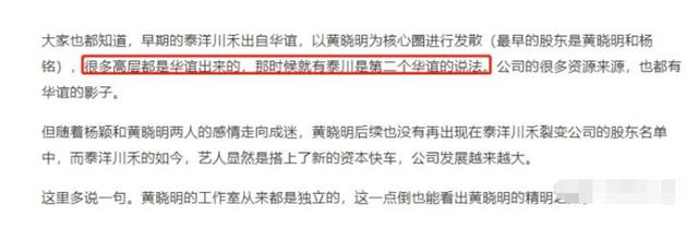 黃曉明去油記：從2億天價婚禮到無戲可拍，一線演員的艱難翻身路 娛樂八卦吃瓜 第10张