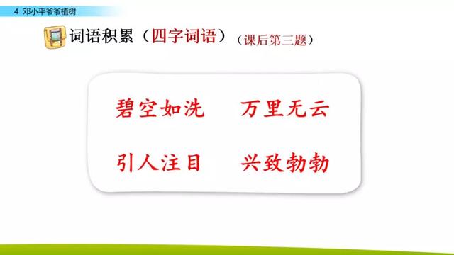 引人注目的拼音 吸引的拼音