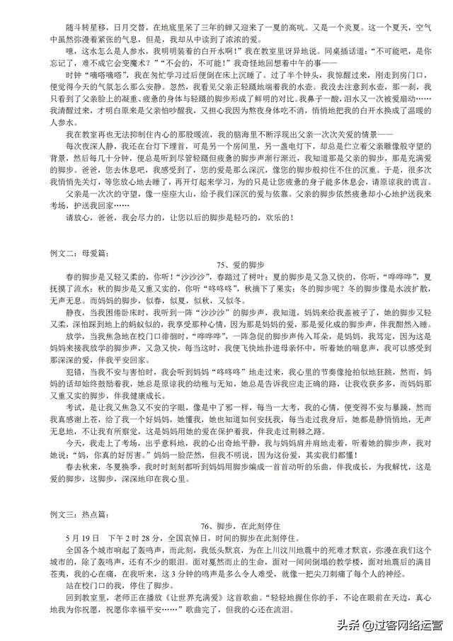 记叙文通用满分作文,中考十篇必看满分作文记叙文