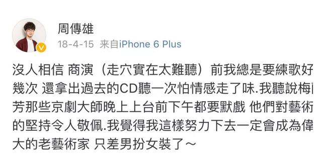 曾是小虎隊第4位成員，巔峰時比吳奇隆還火，今淪落到小縣城商演 娛樂八卦吃瓜 第16张