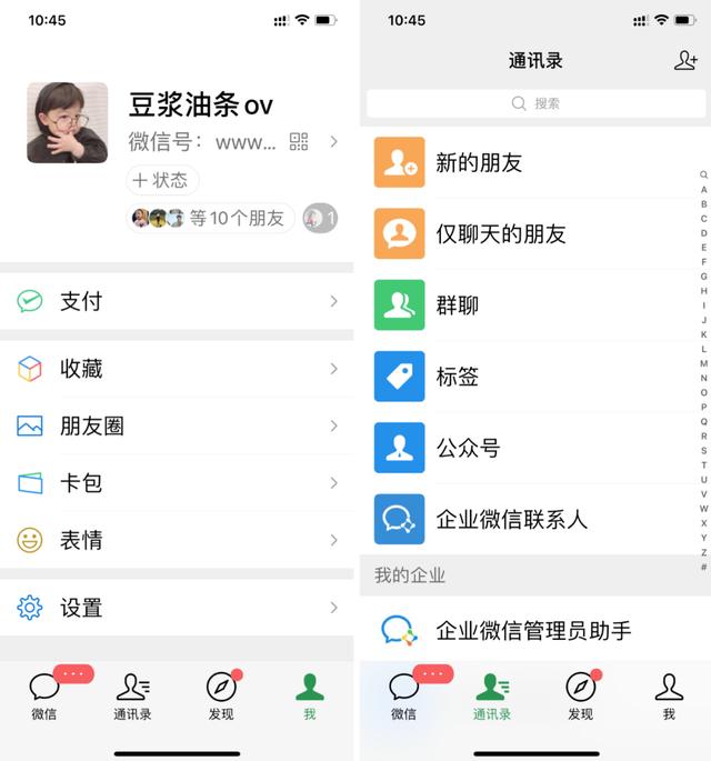 iOS微信更新8.0.14版本，新增多个功能和变化