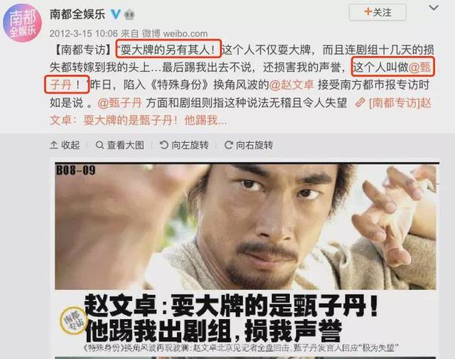 9年前的甄趙罵戰：兩個當事人皆受其害，楊冪、舒淇各執一詞 娛樂八卦吃瓜 第8张