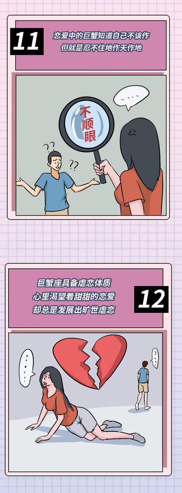 巨蟹座的15条特征，你中了几条？（狮子座今年运势）插图5