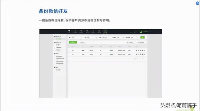 微信营销企业如何管理？