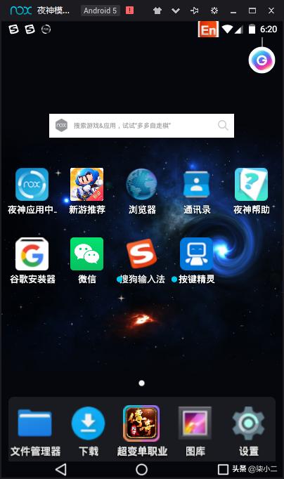 实战简单引流脚本编写之-陌陌自动打招呼