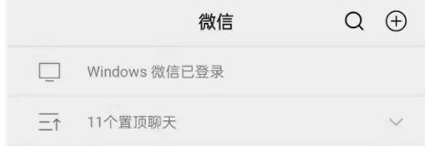 微信可以登录多个账号啦
